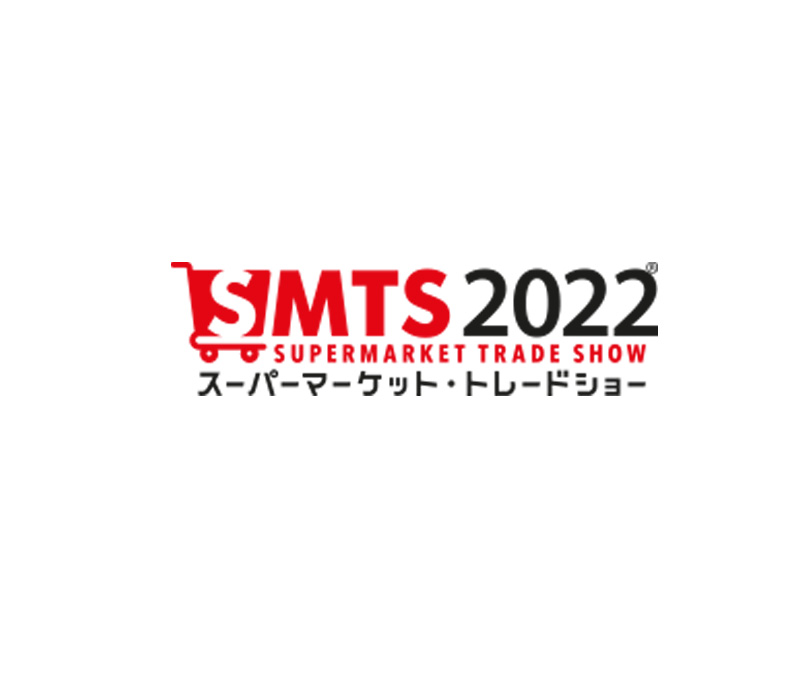 スーパーマーケットトレードショー2022に出展します